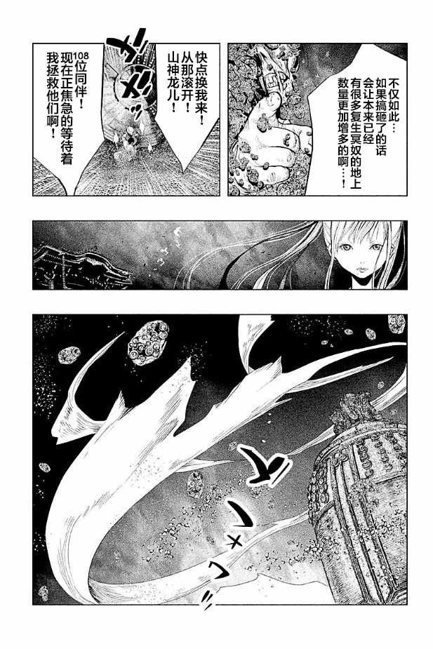 第190话