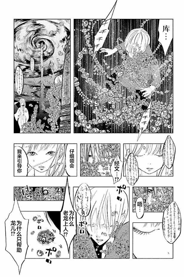 第190话