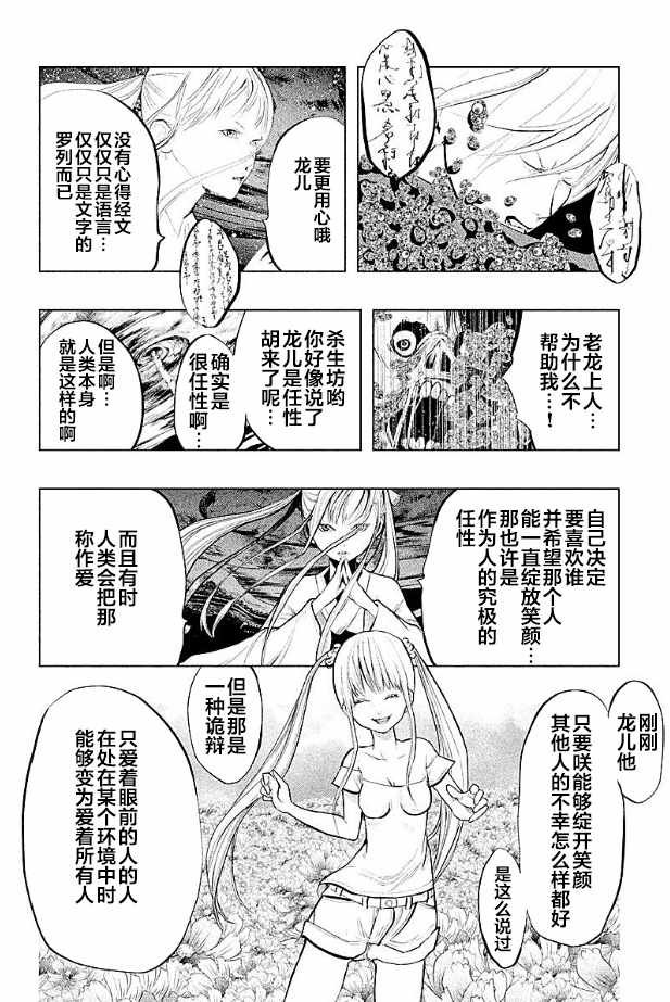 第190话