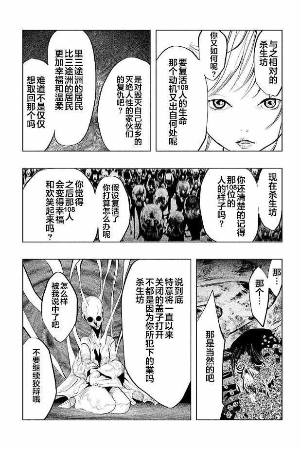 第190话