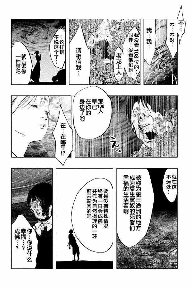 第190话
