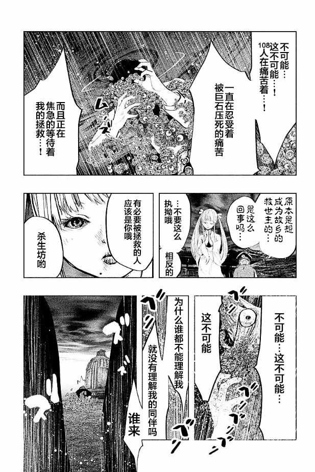 第190话