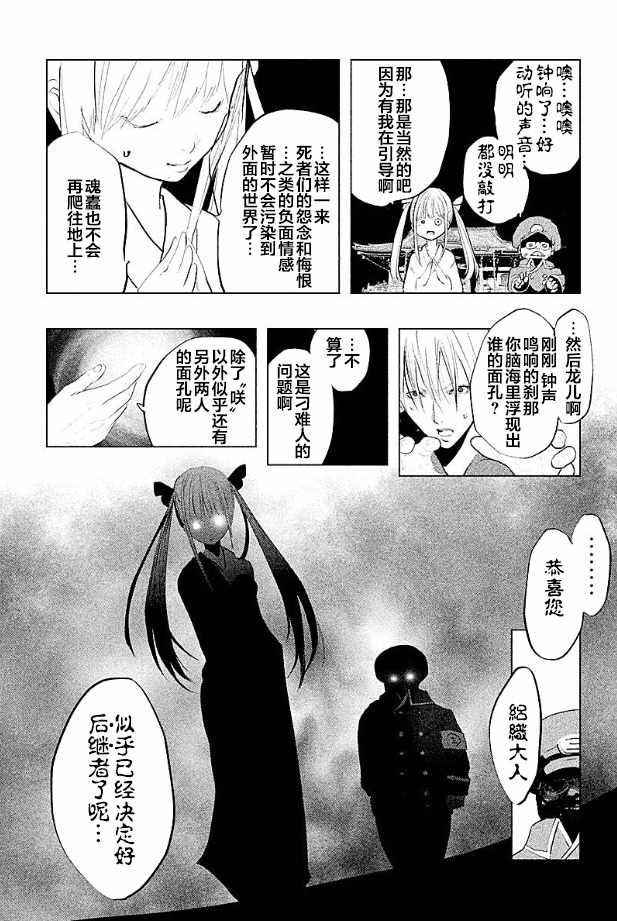 第191话