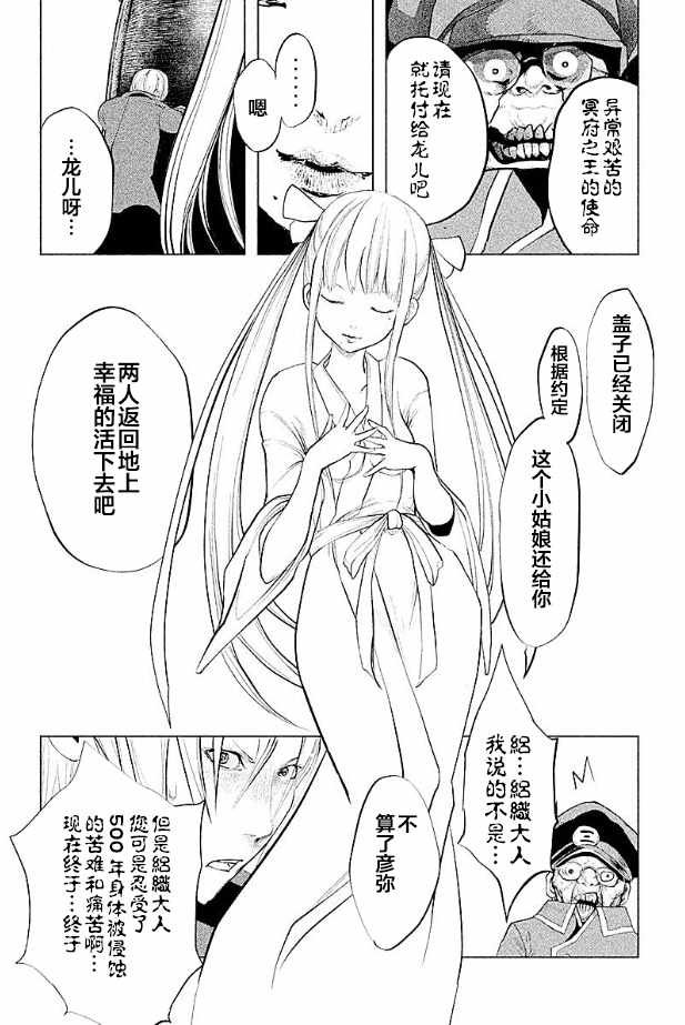 第191话