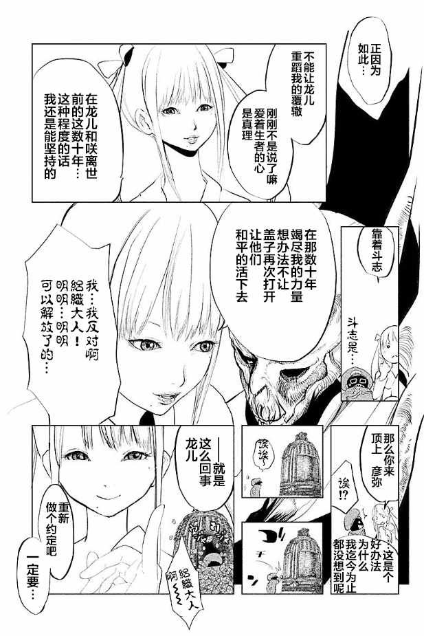 第191话