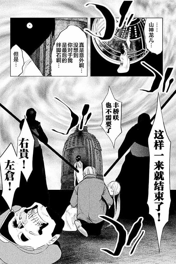第191话