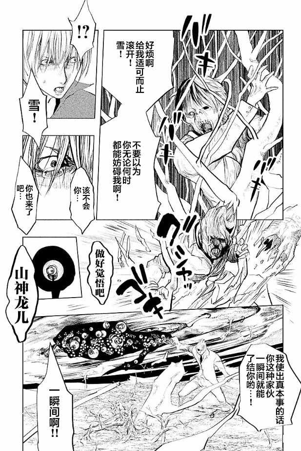 第192话