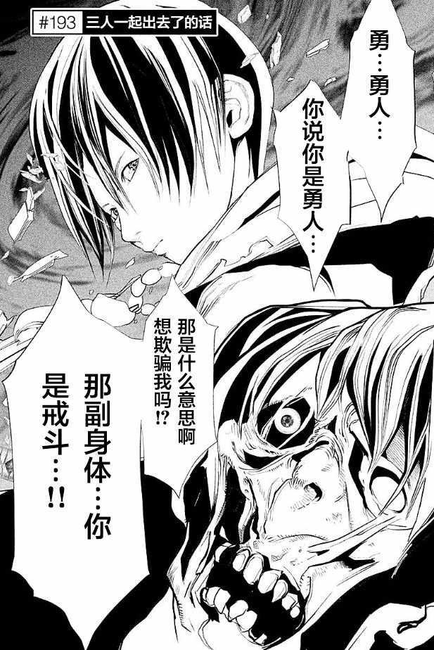 第193话