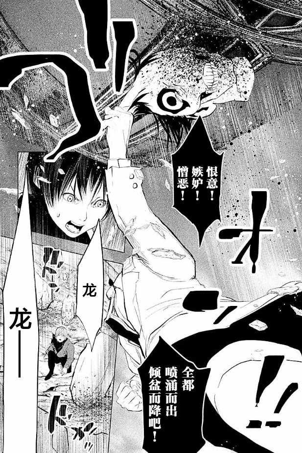 第193话