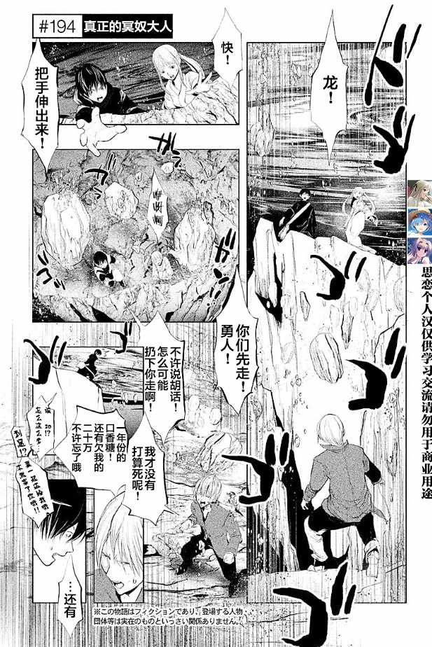第194话
