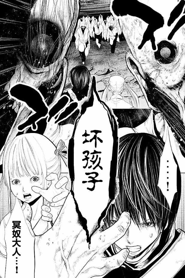 第194话