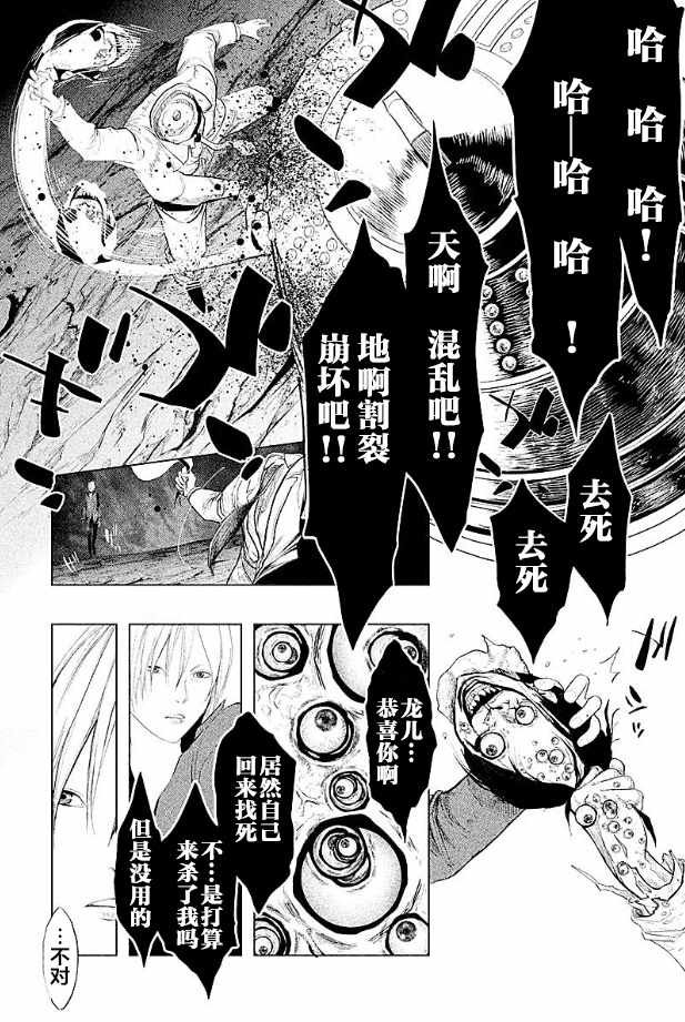第194话