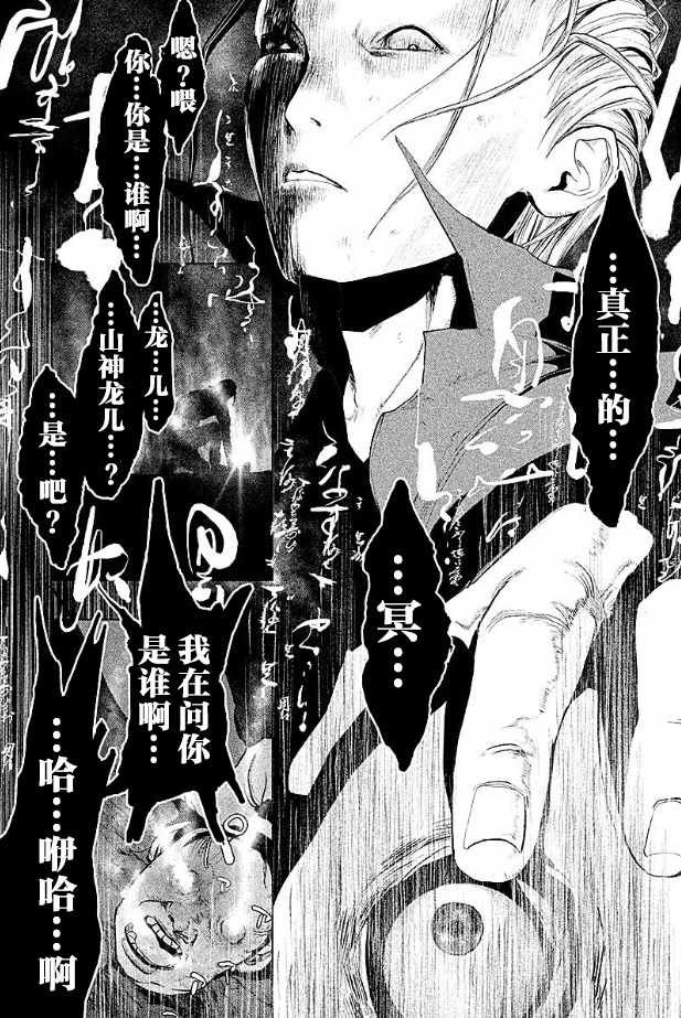 第194话