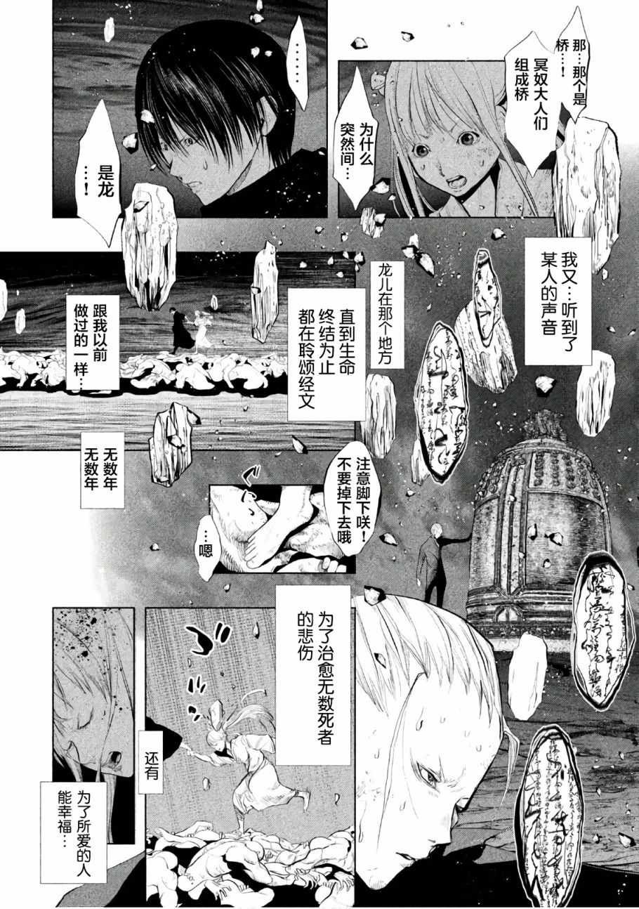 第195话