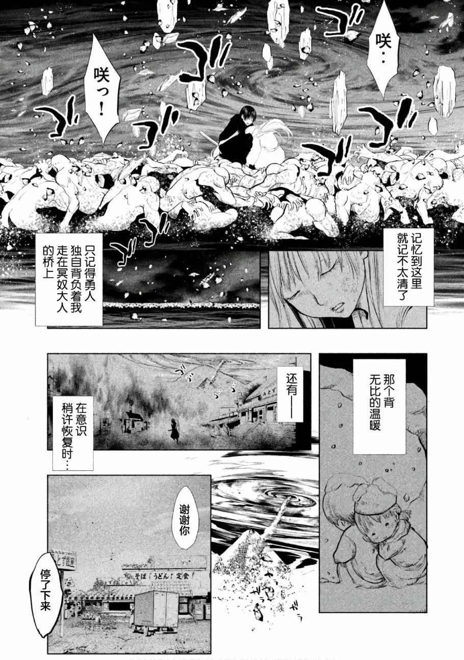 第195话