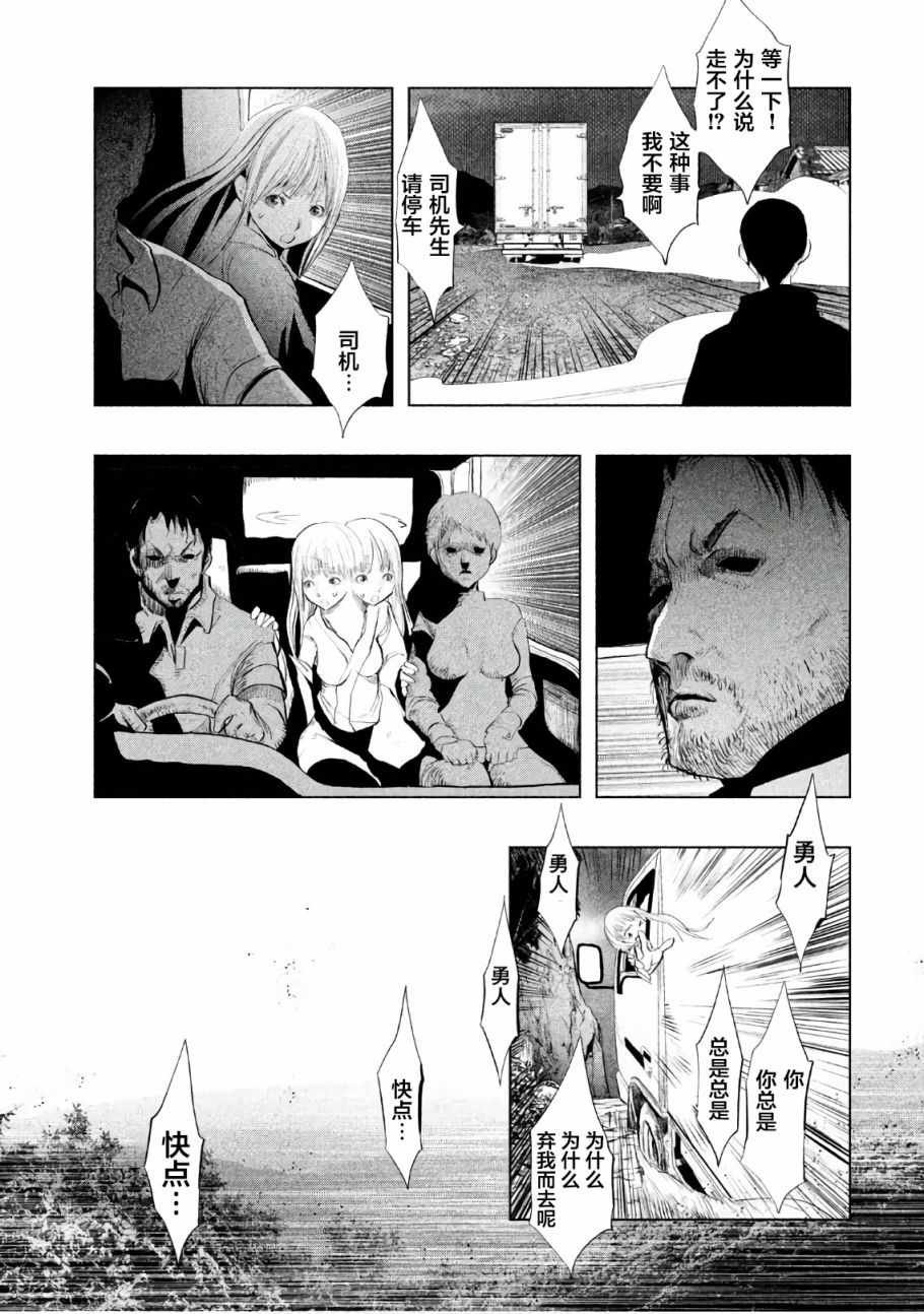 第195话