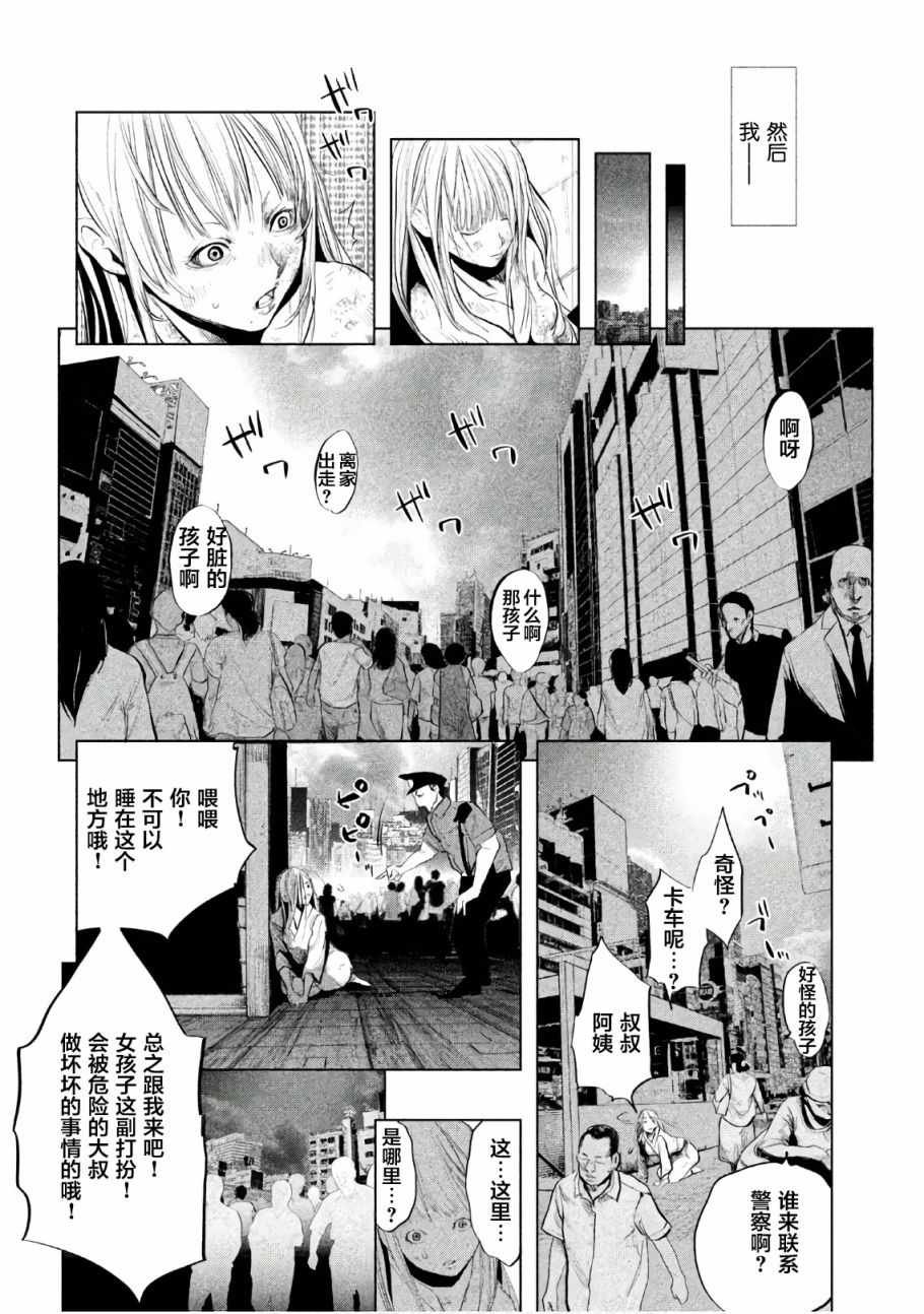 第195话