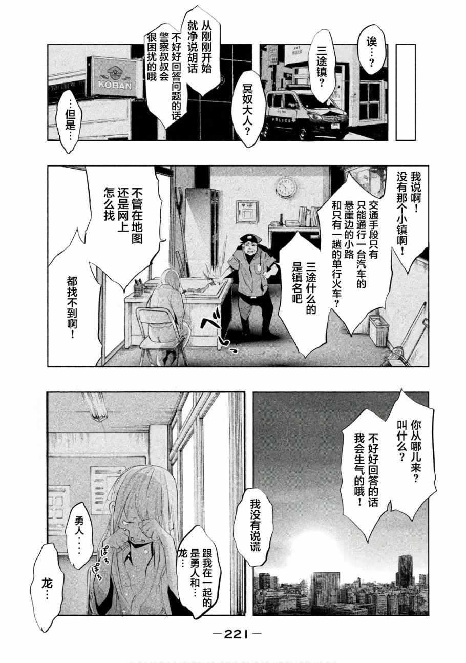 第195话
