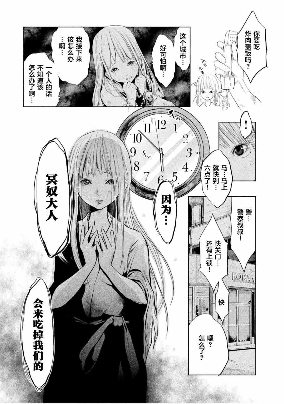 第195话