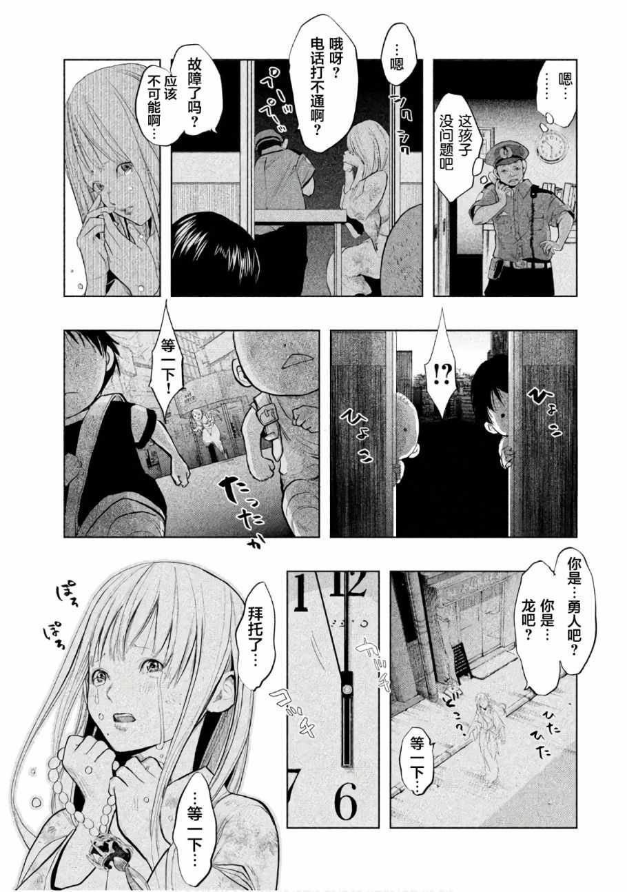 第195话