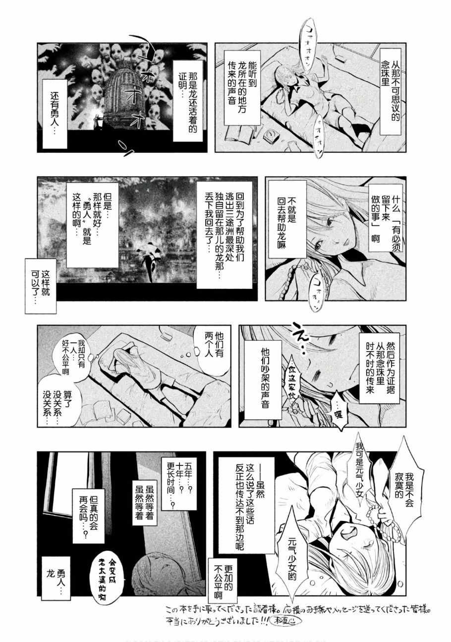 第195话