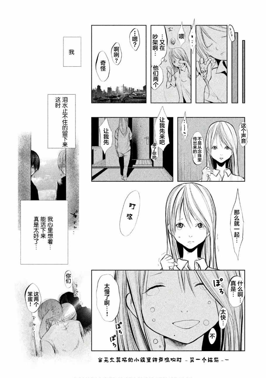 第195话