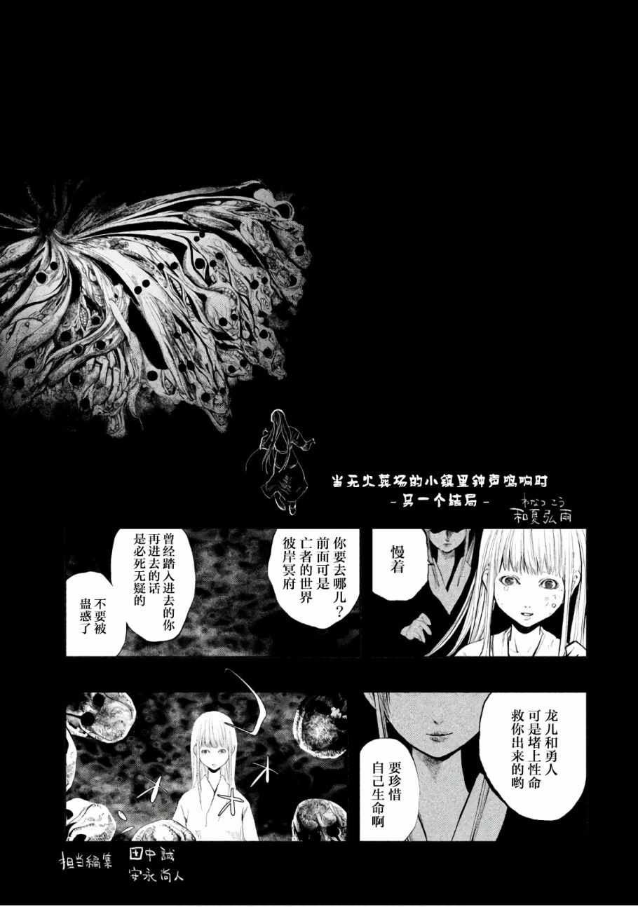 第196话