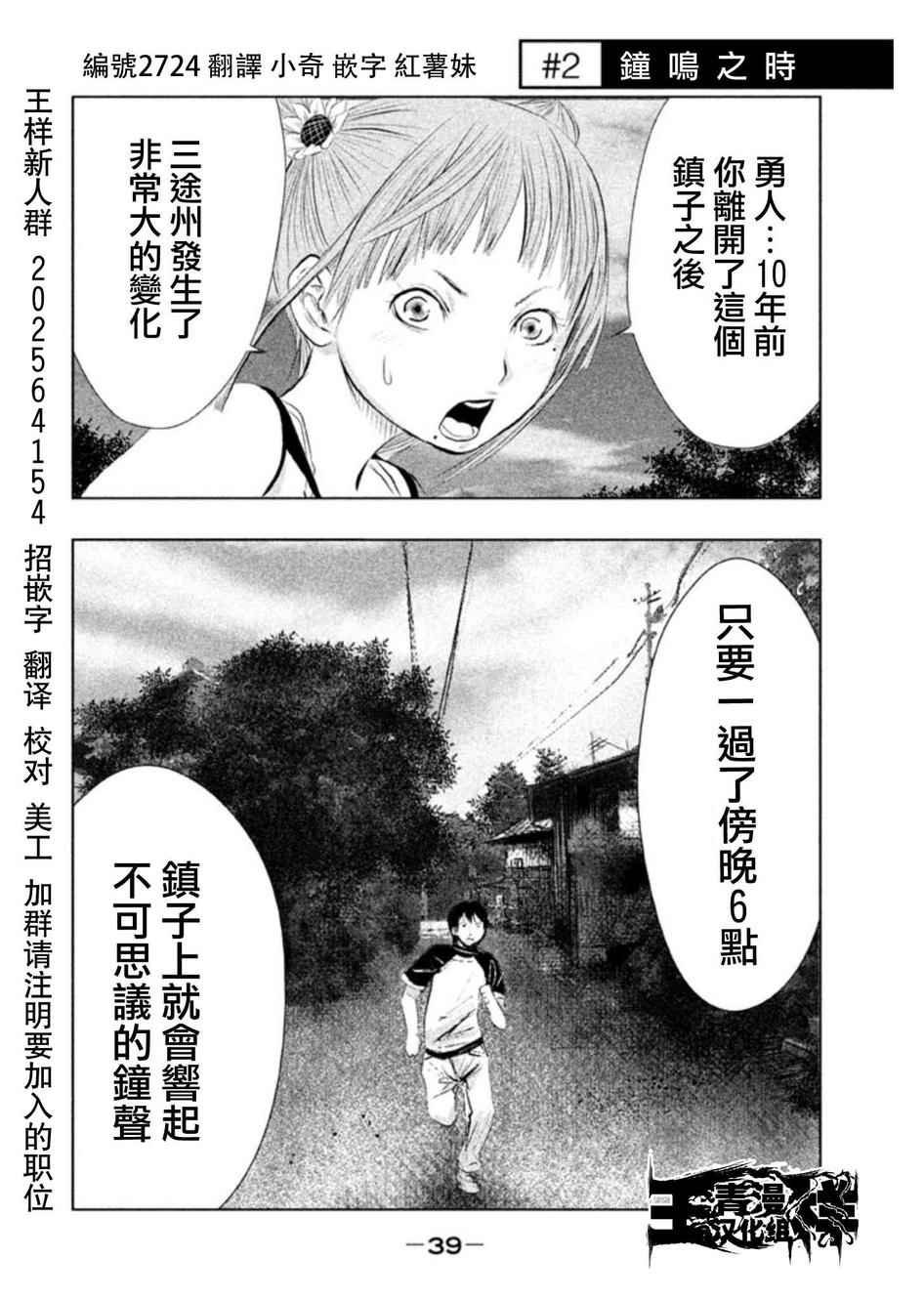 第2话