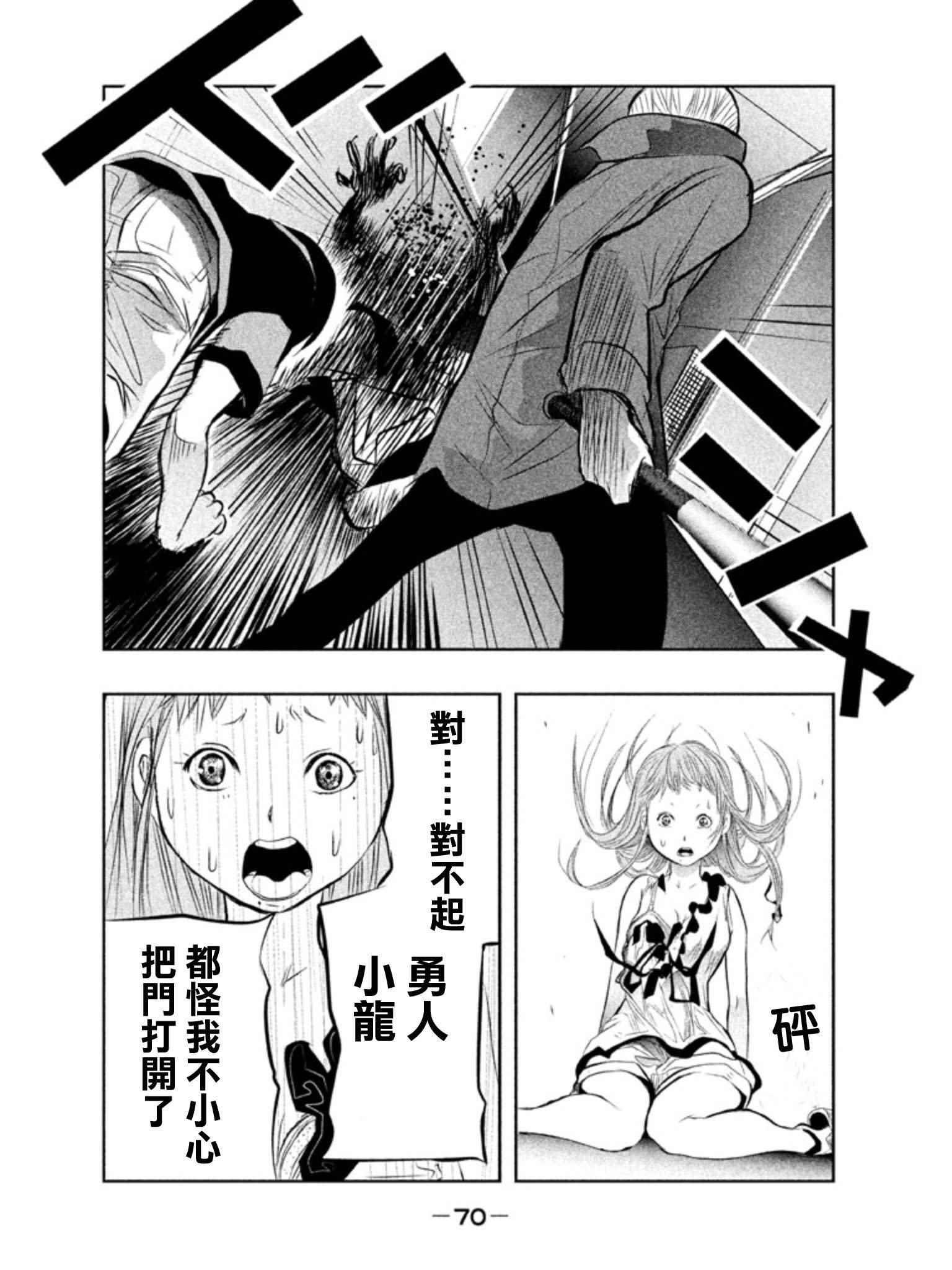 第21话