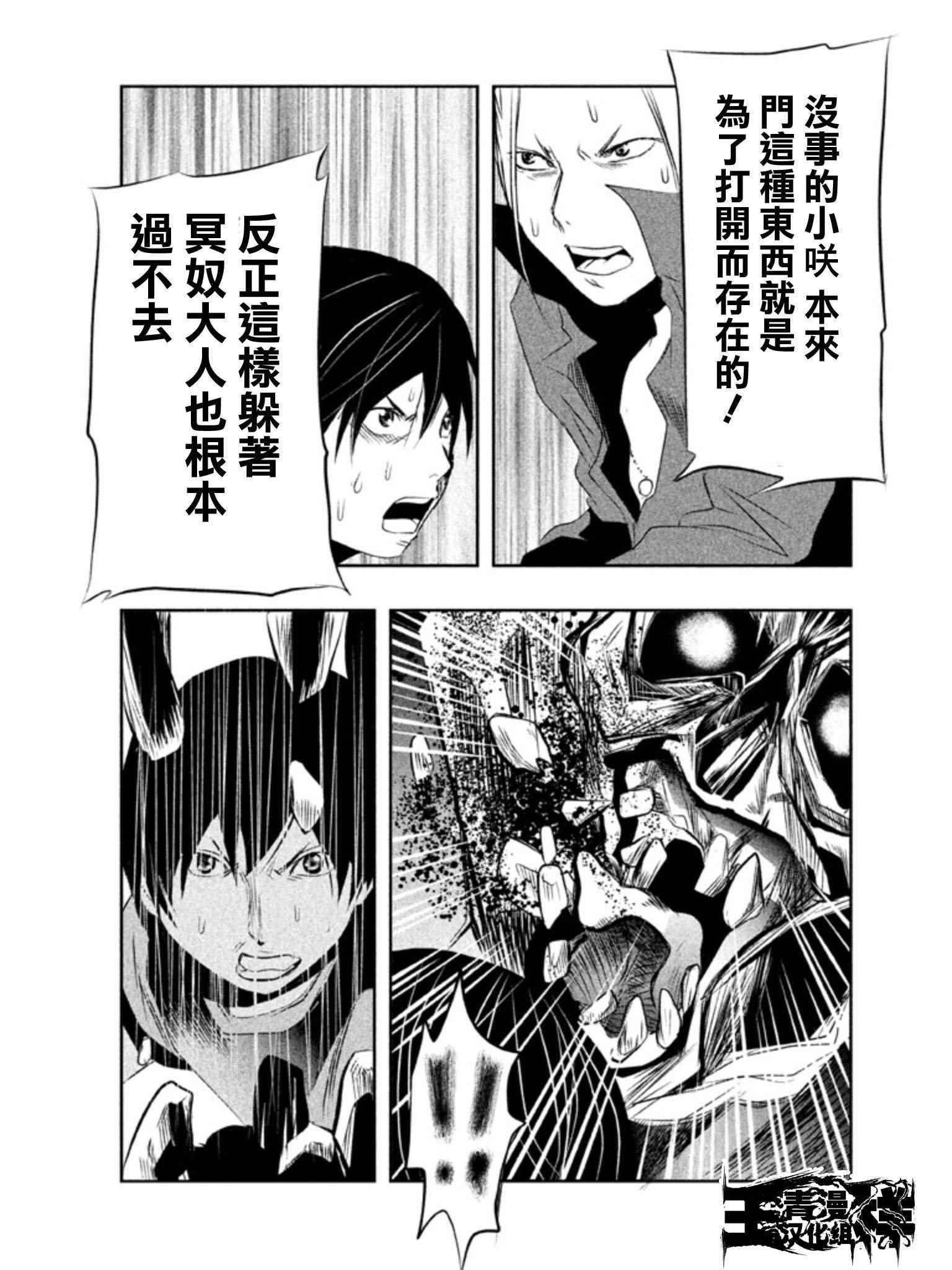 第21话
