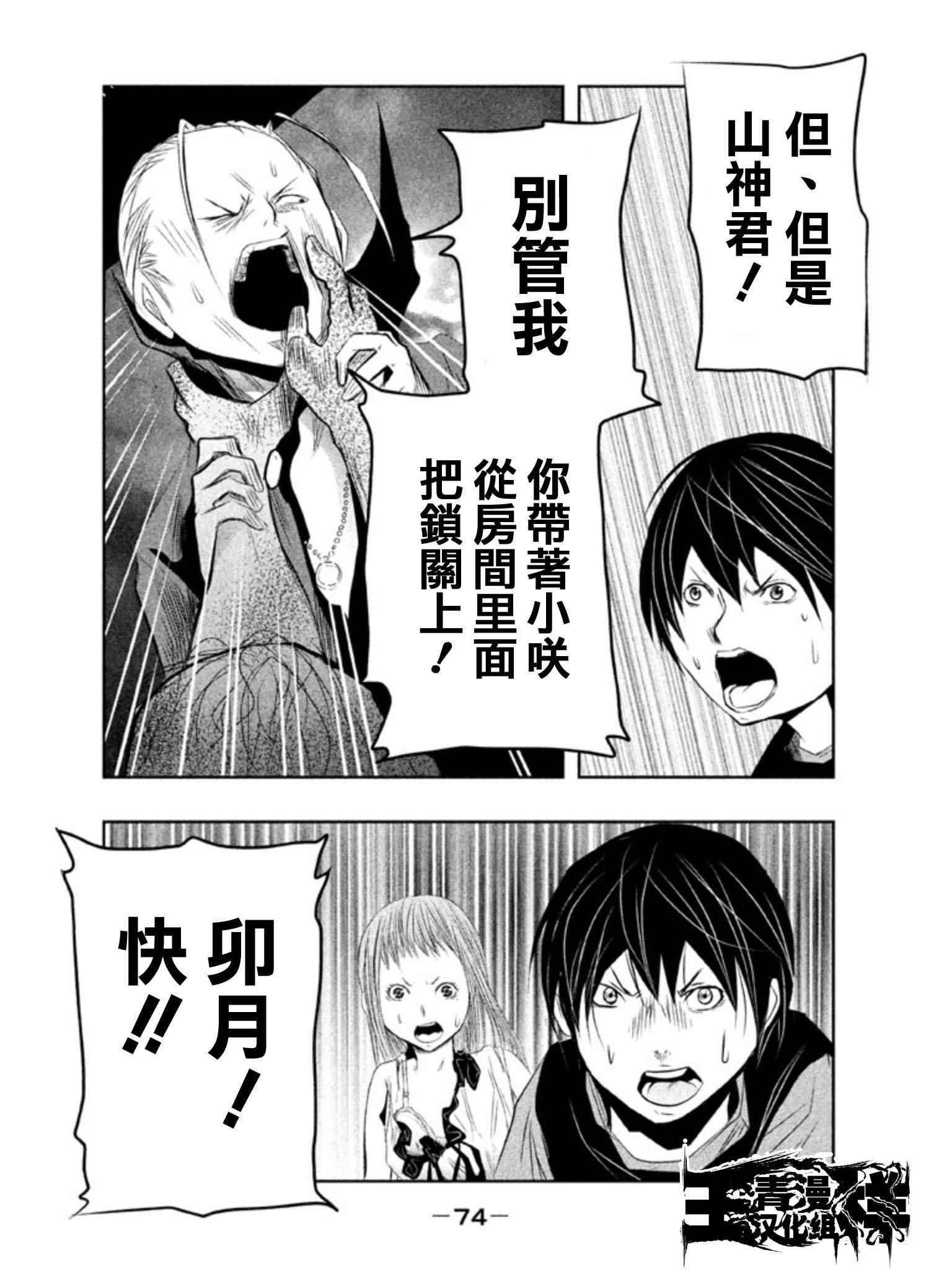 第21话