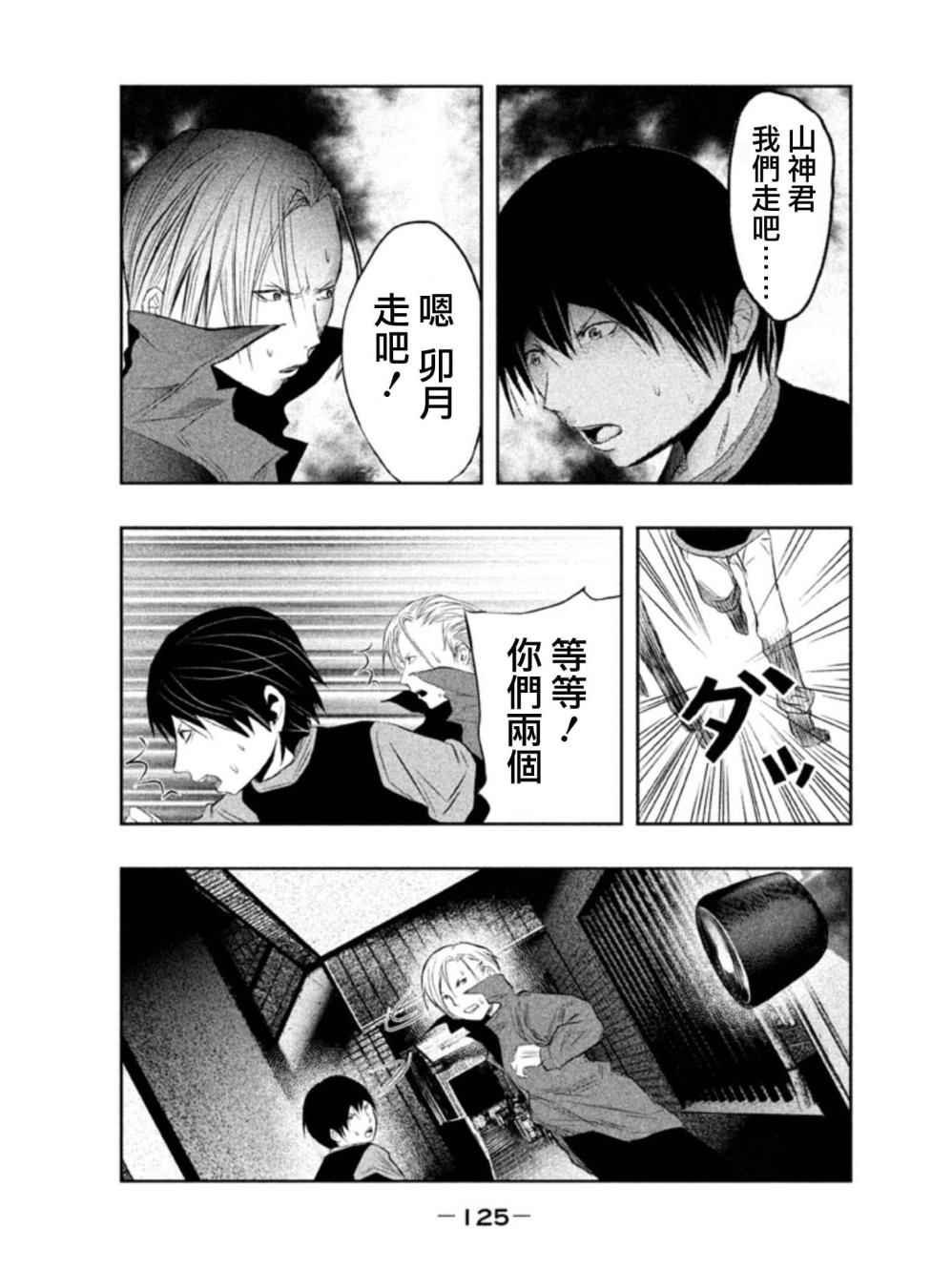 第25话