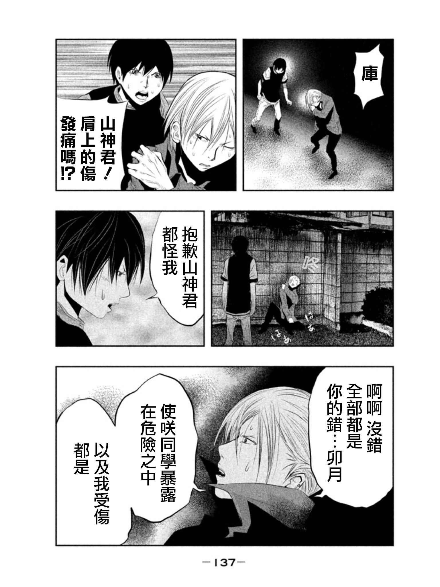 第26话