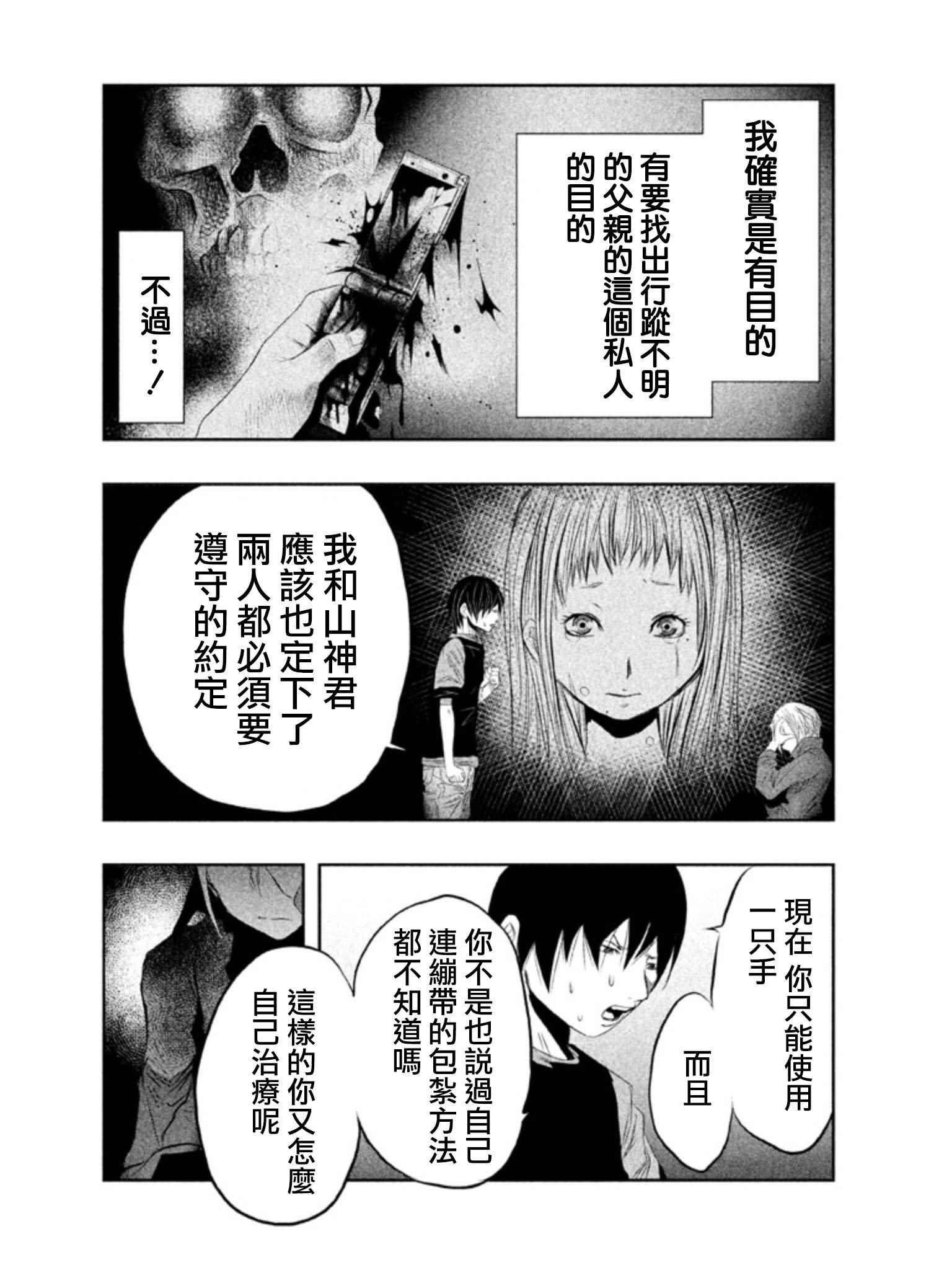 第26话
