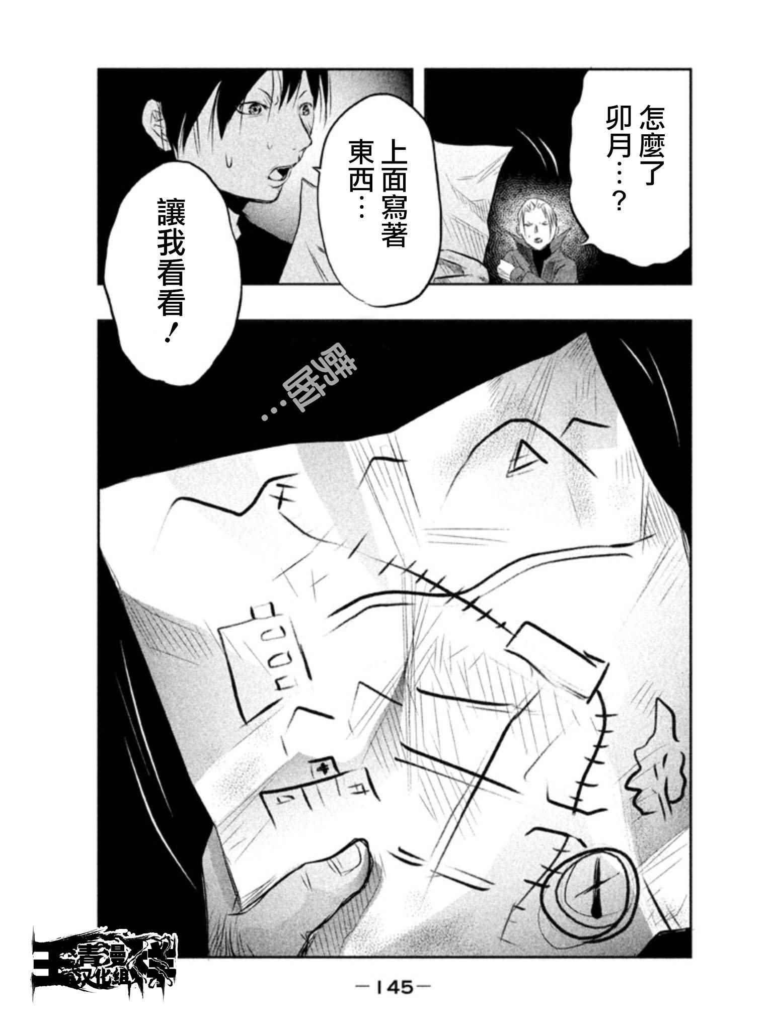 第26话