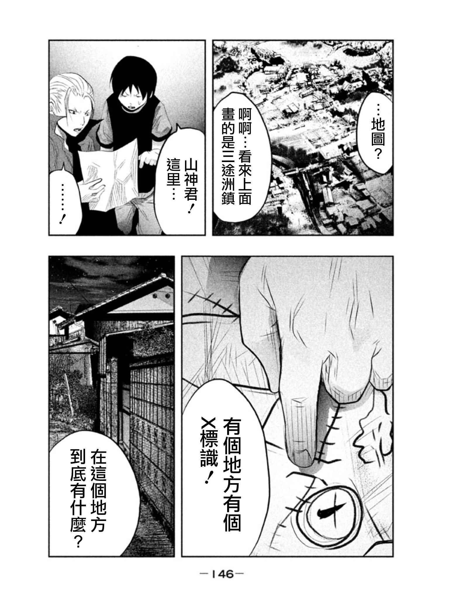 第26话