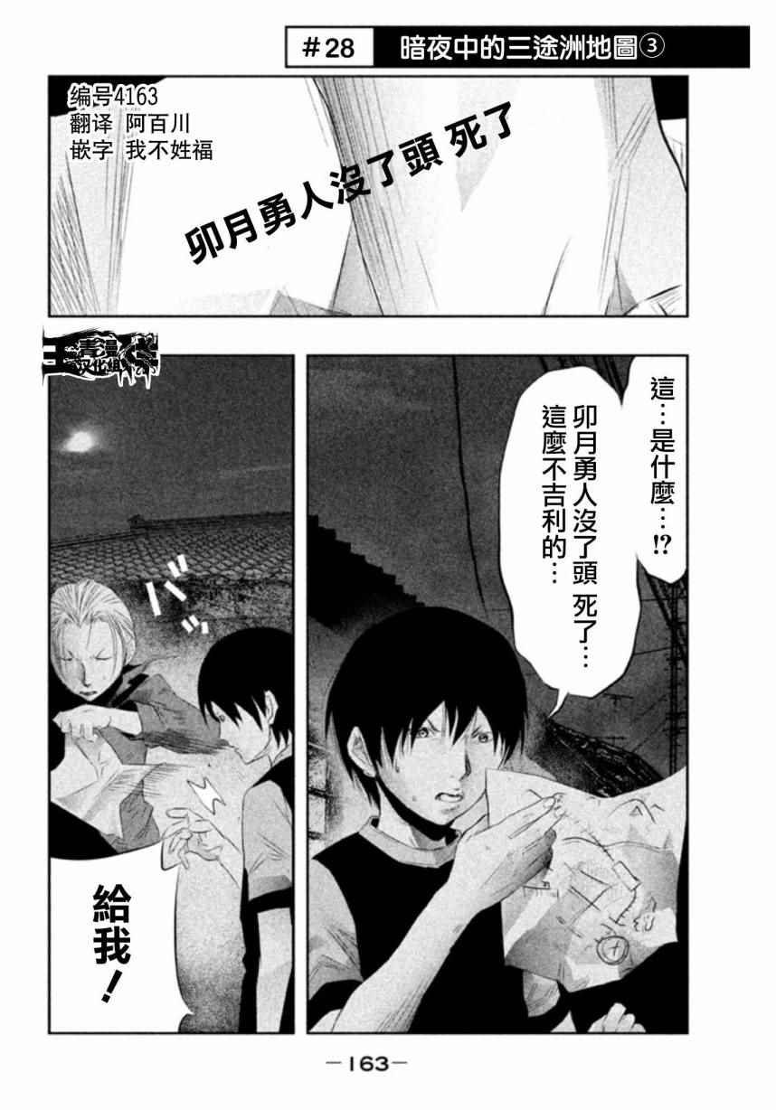 第28话