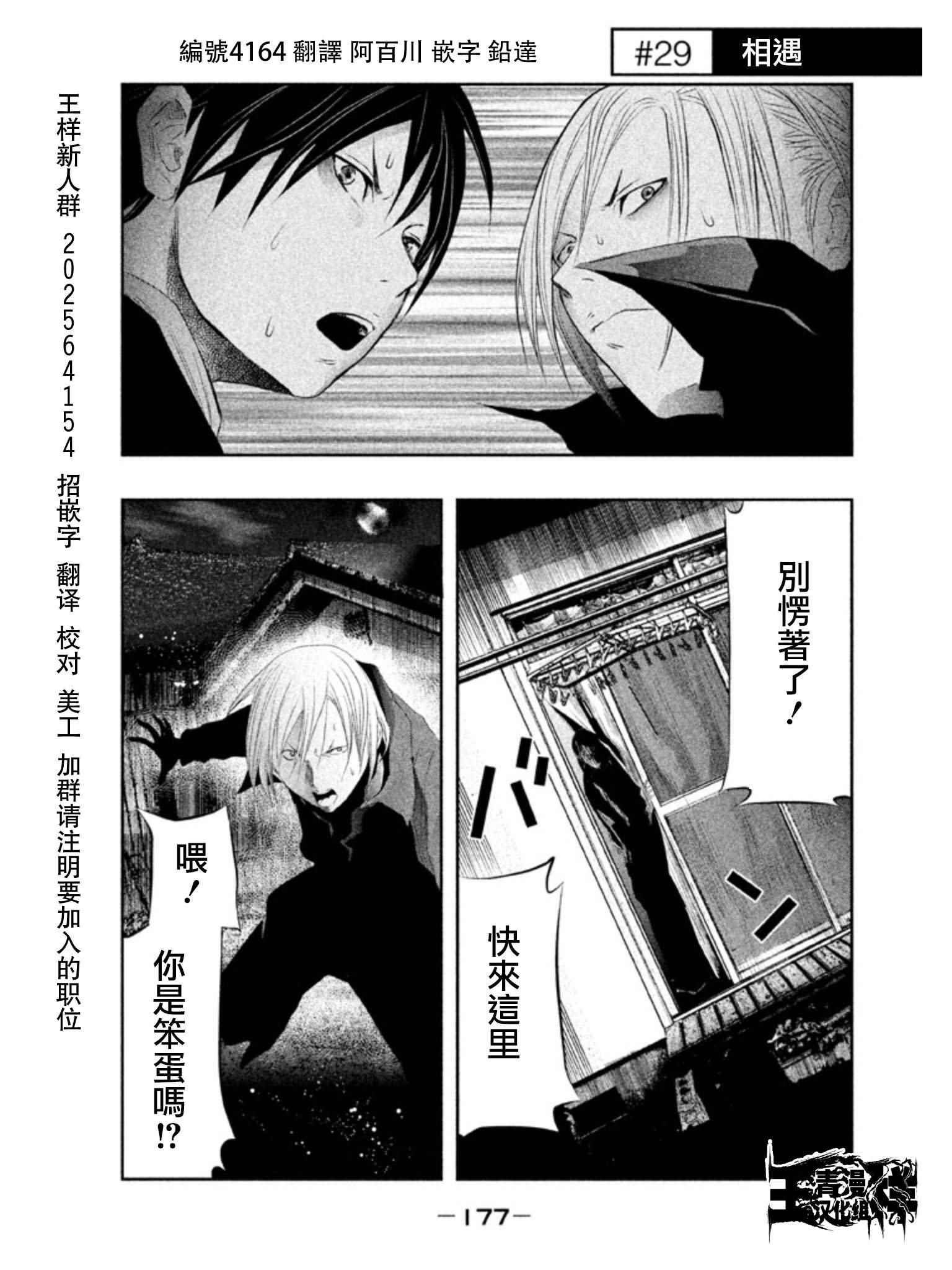 第29话