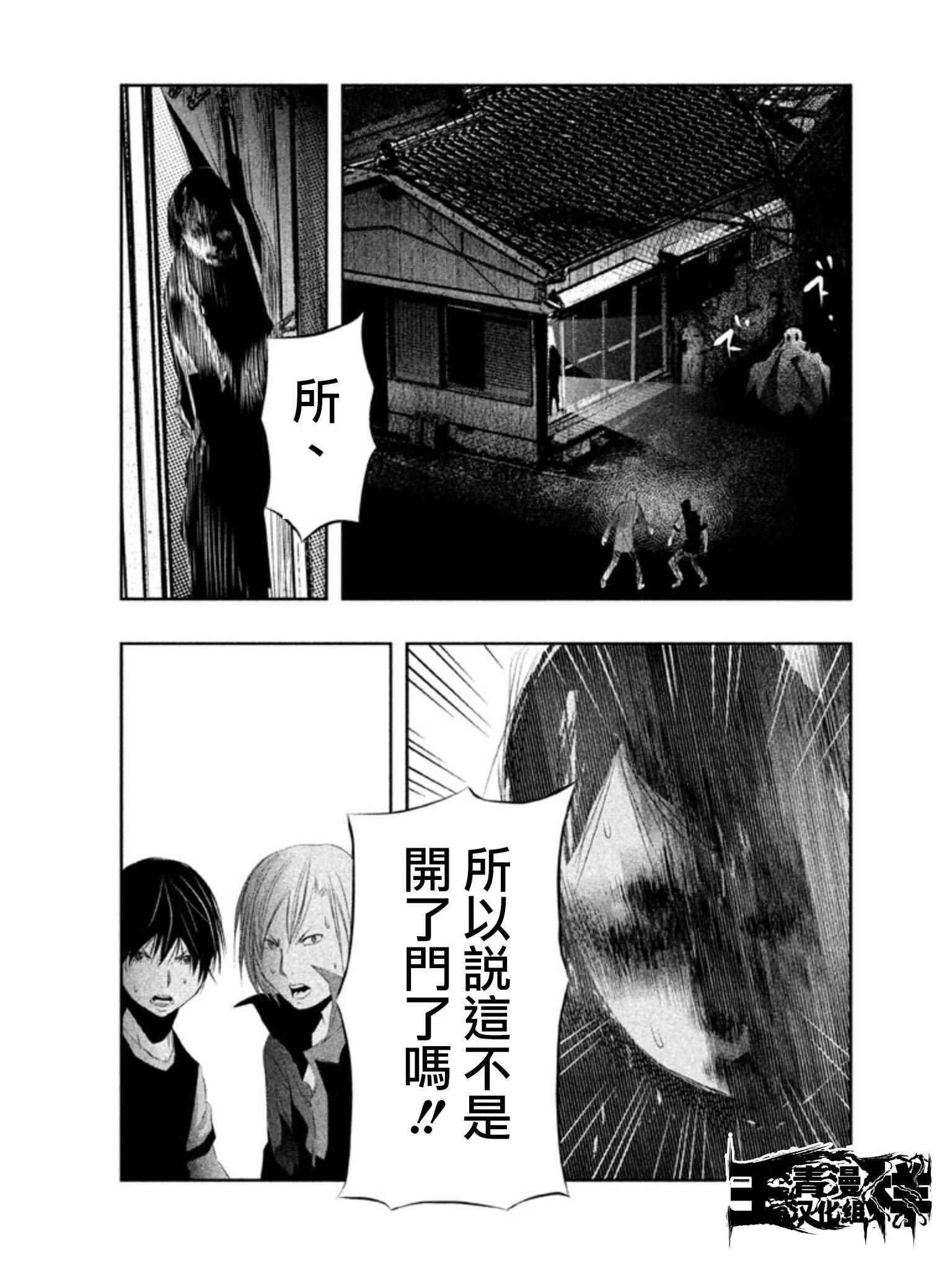 第29话