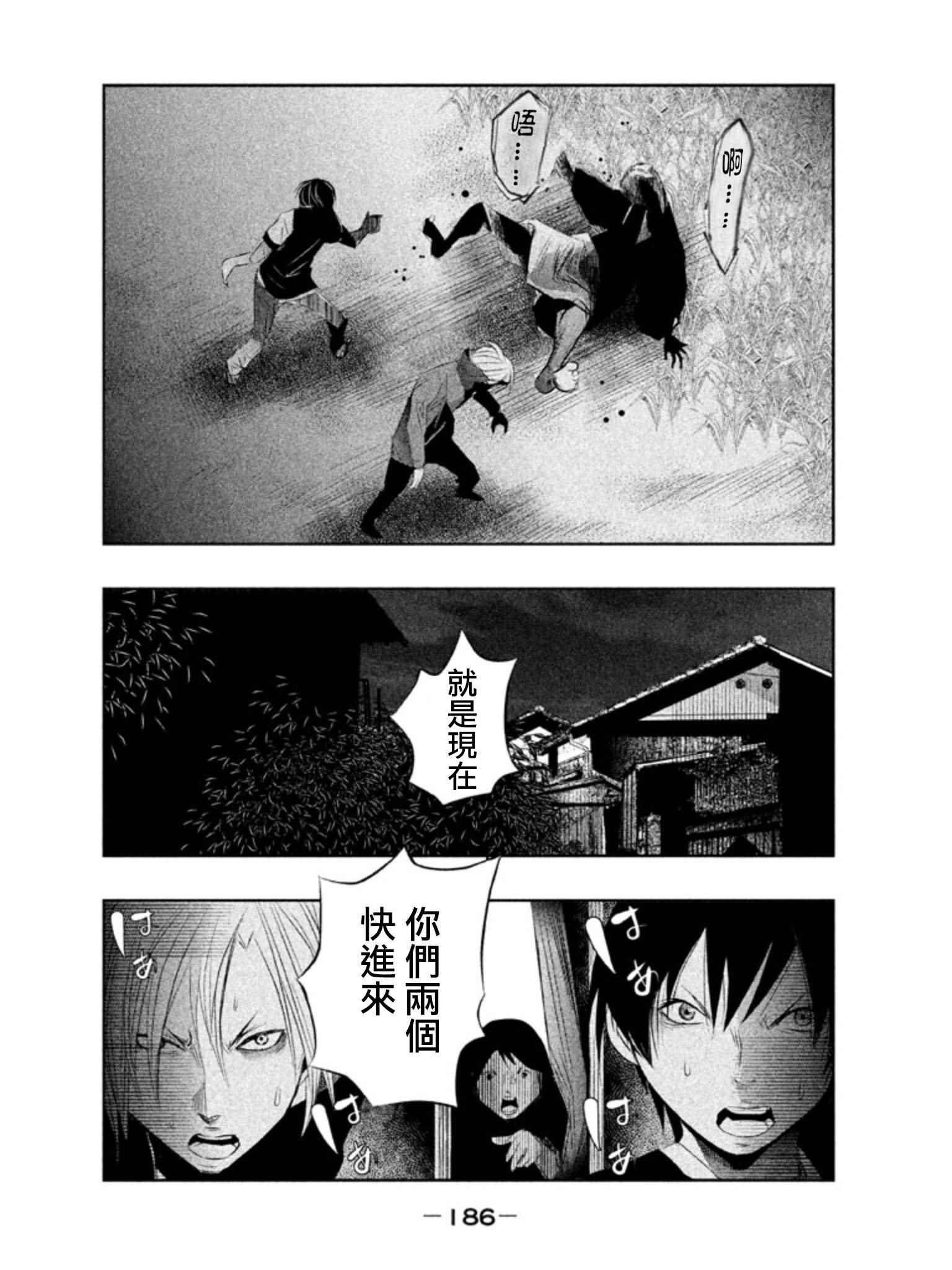 第29话