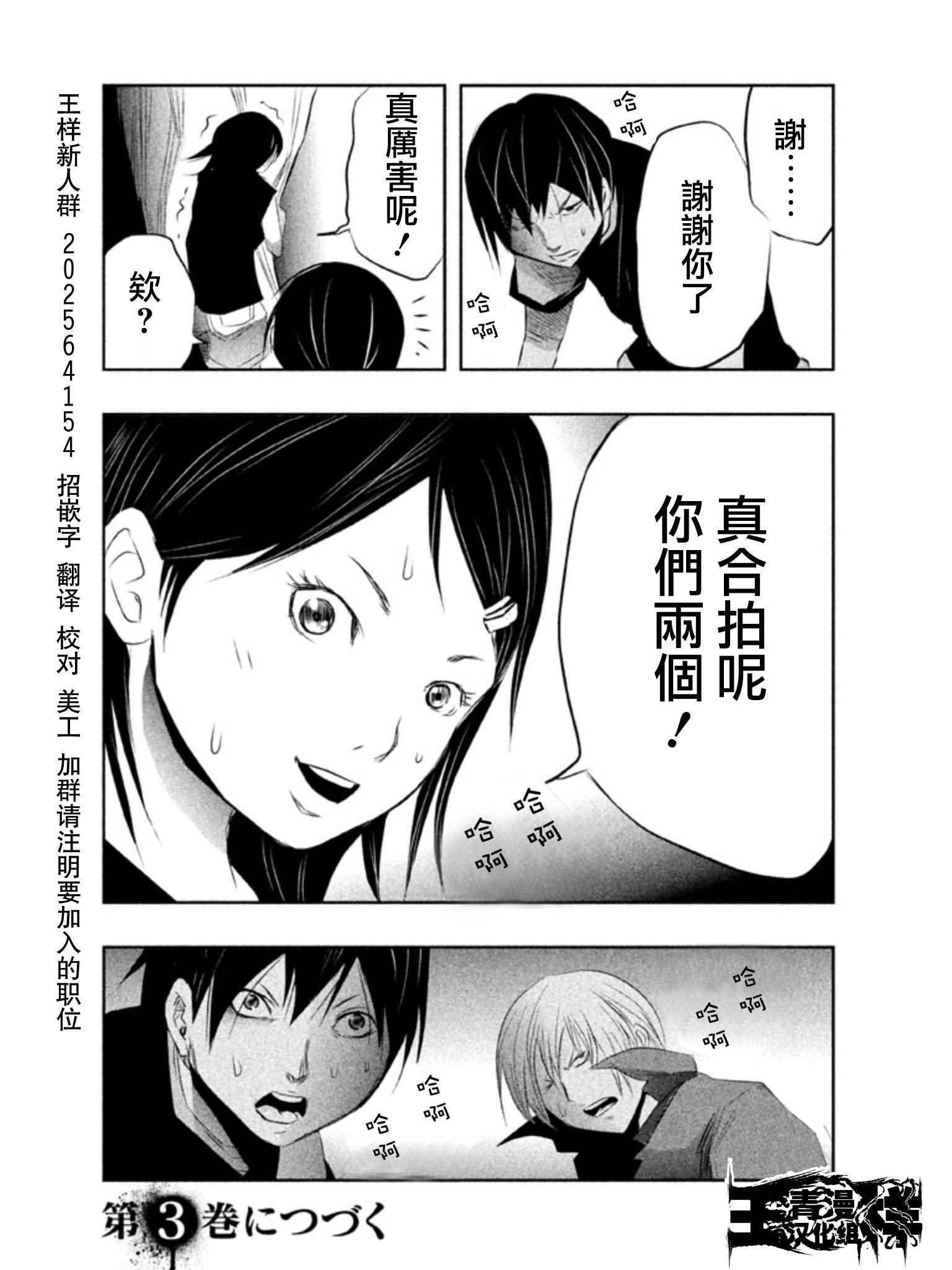 第29话