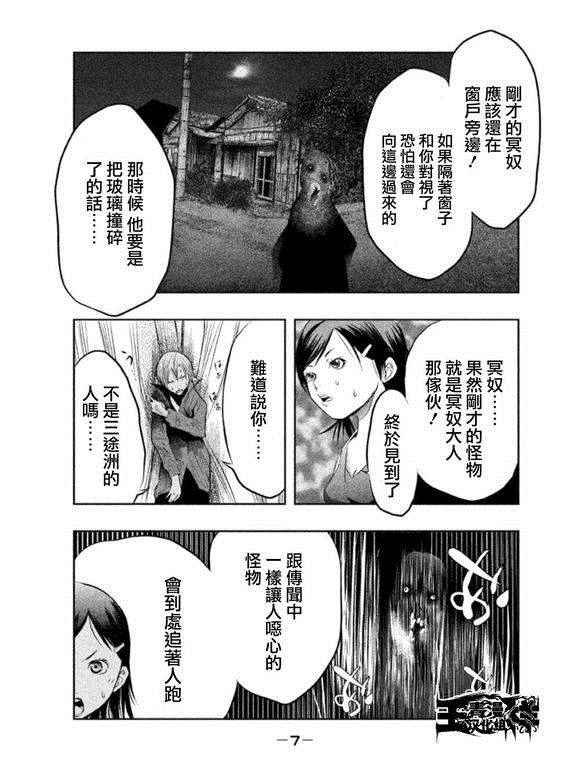 第30话
