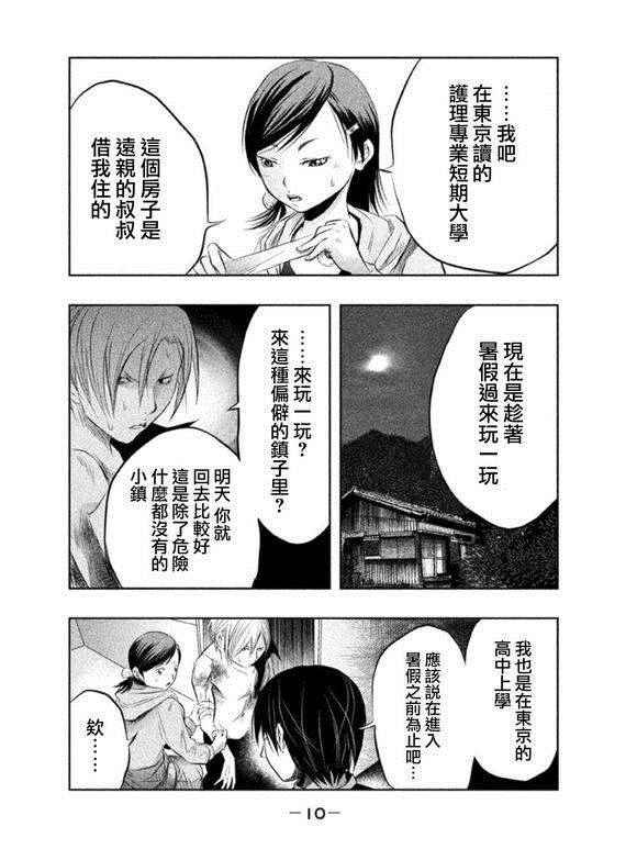 第30话