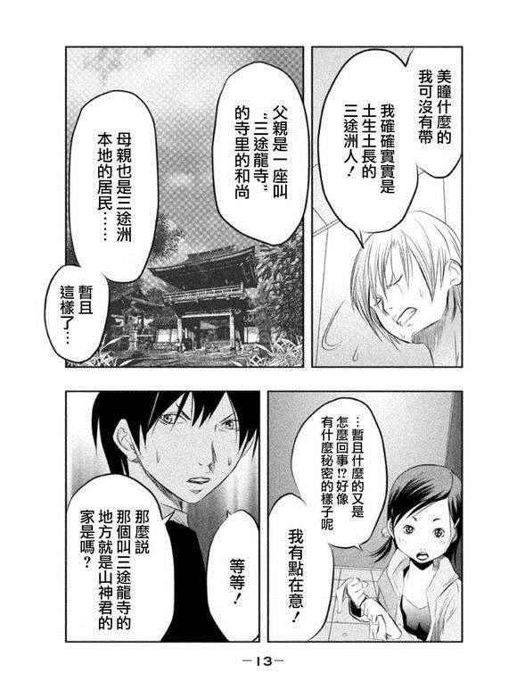 第30话