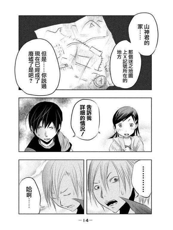 第30话