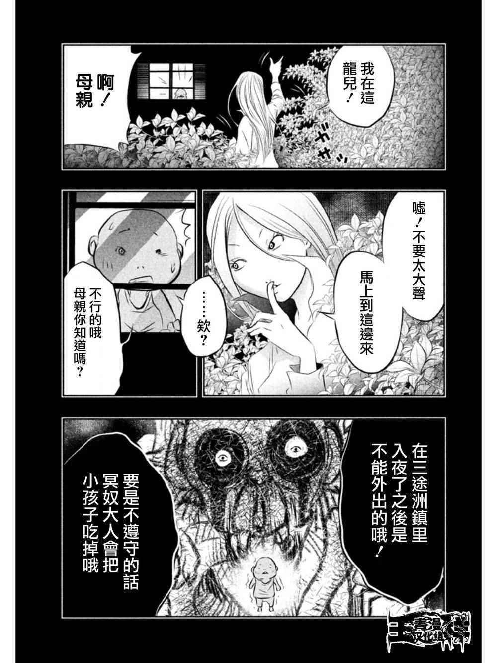 第31话
