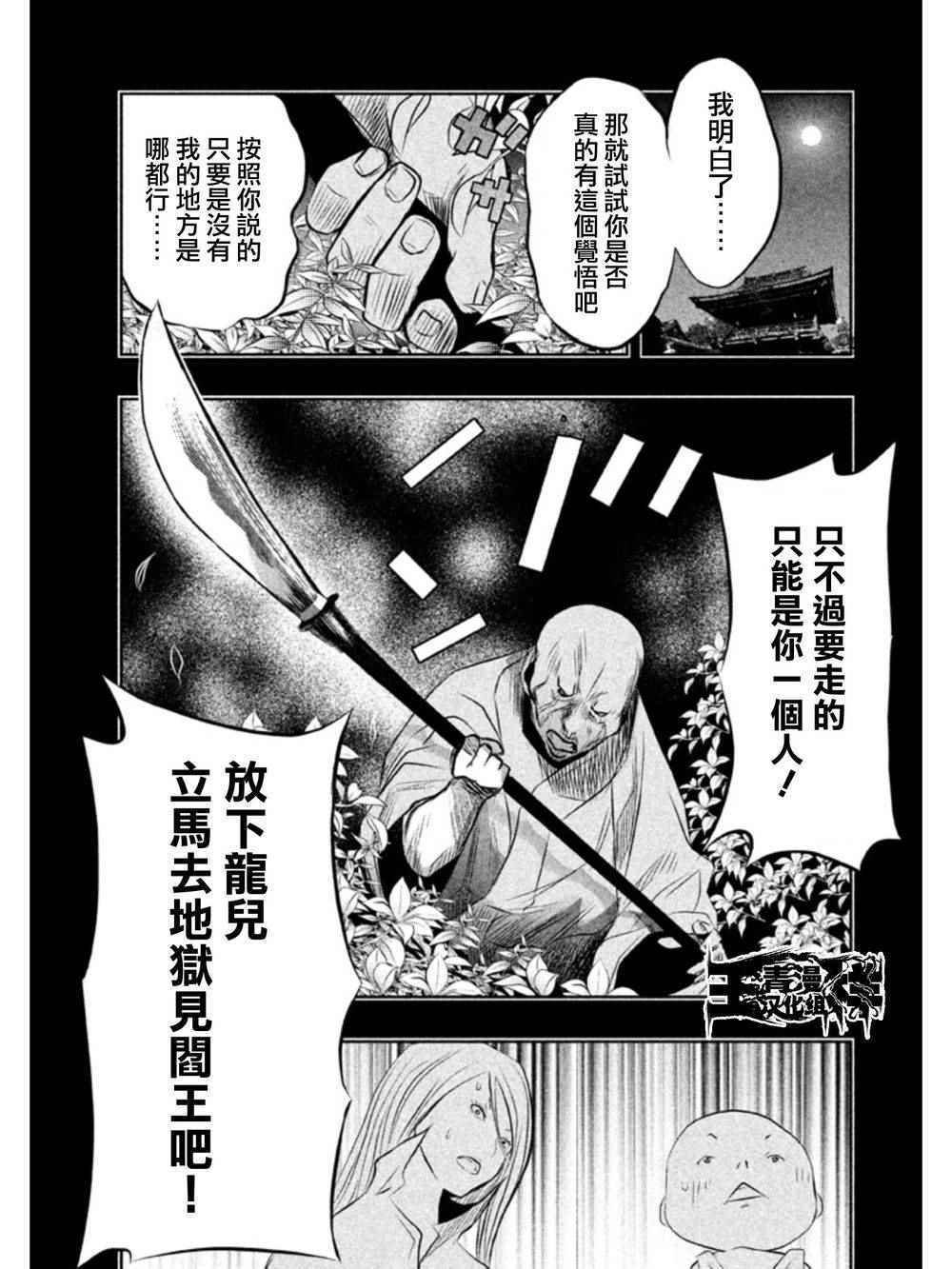 第31话