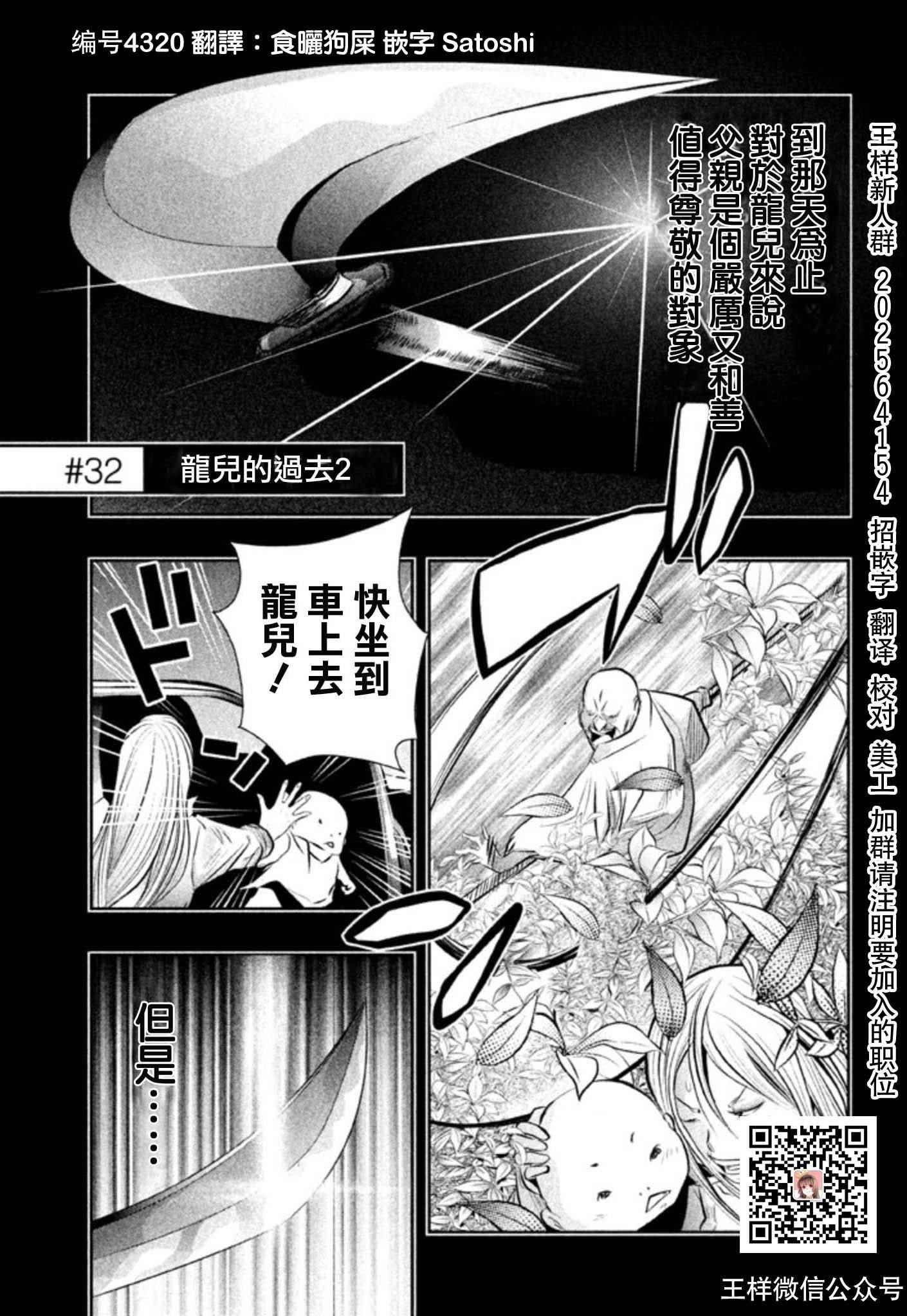 第32话