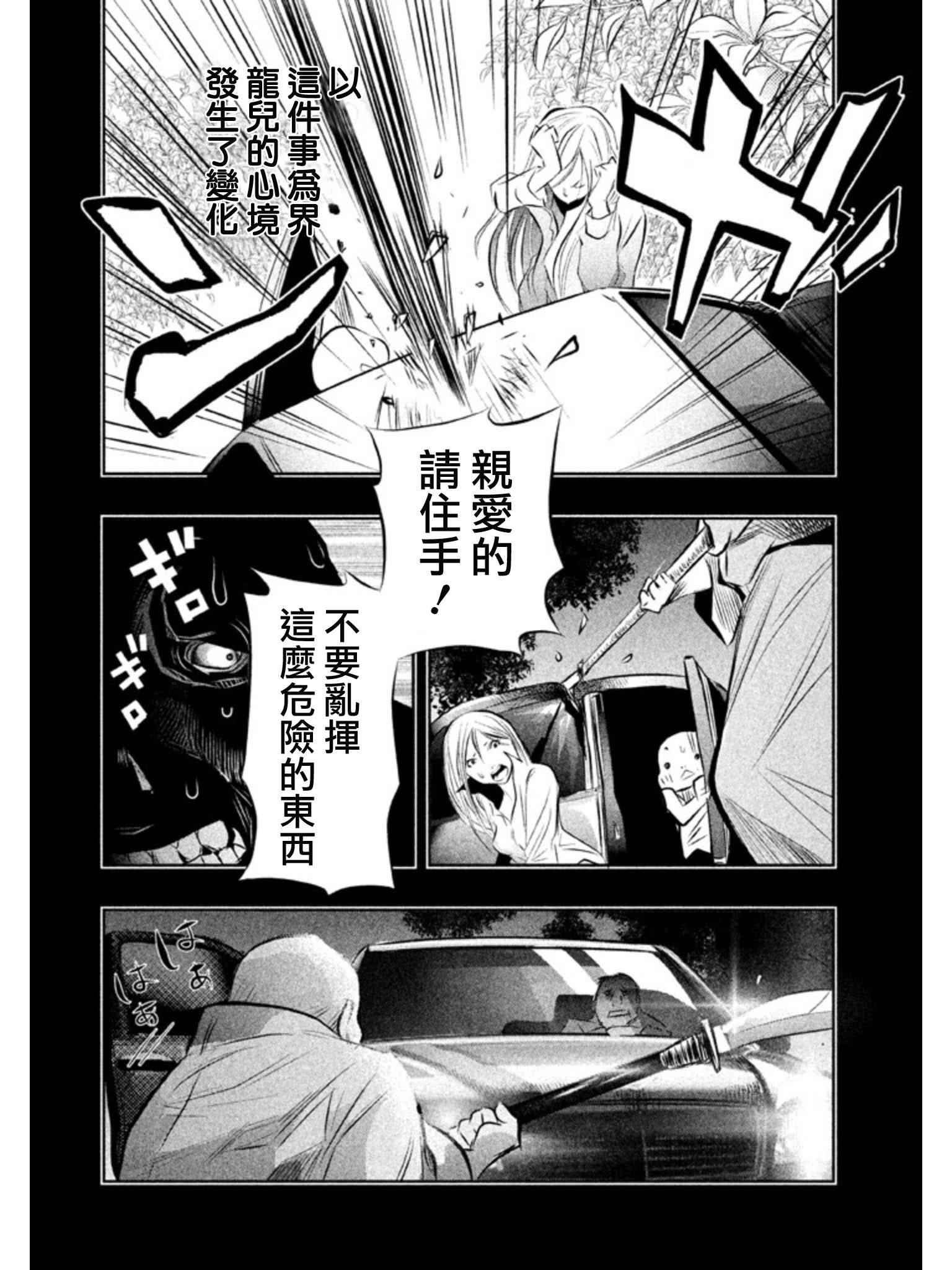 第32话