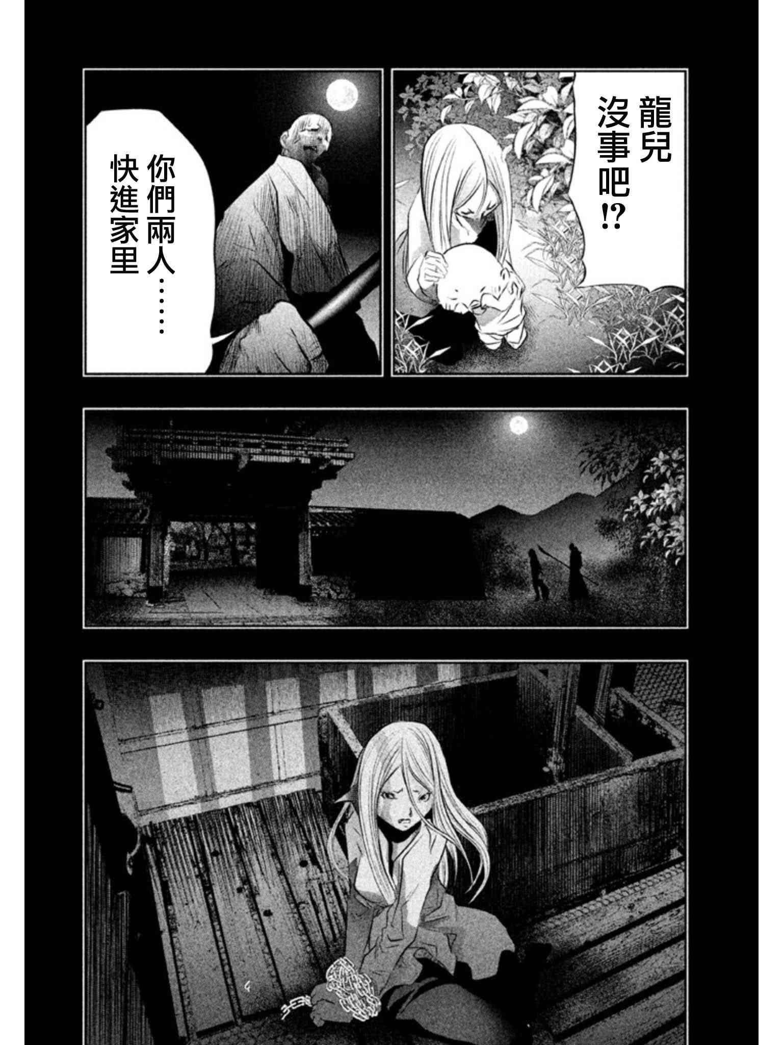 第32话